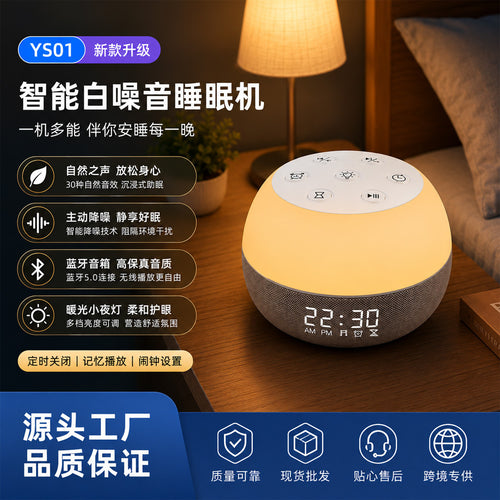 Source Factory sunrise wake-up alarm clock, white noise night light, multifunctional Bluetooth sleep bedside lamp, cross-border exclusive supply